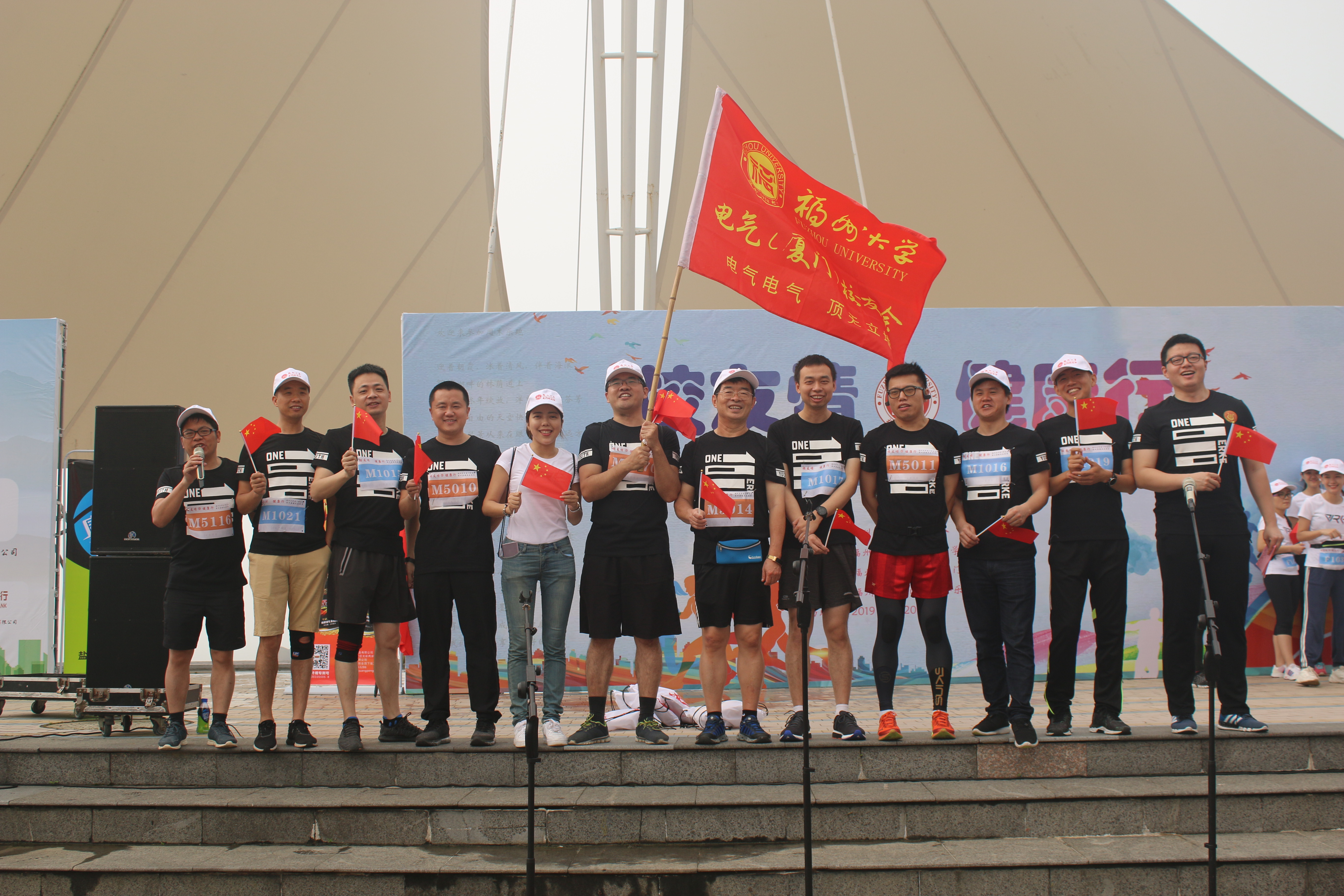 第四届健走乐跑9 第四届健走乐跑9