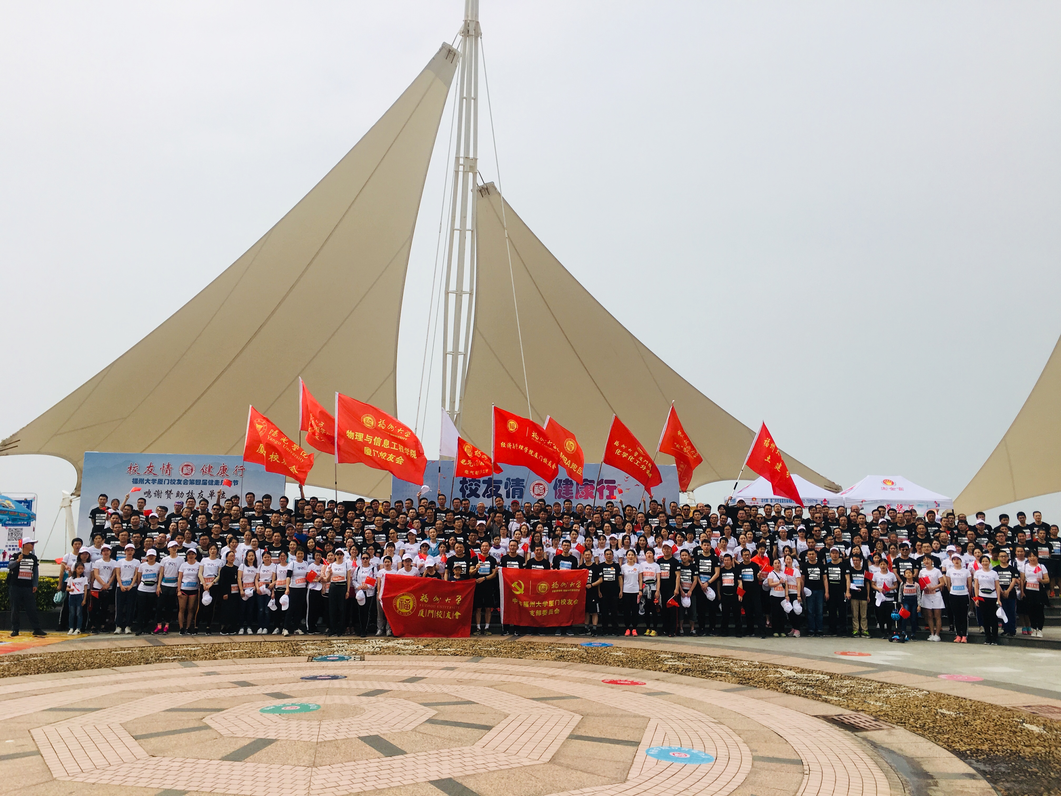 第四届健走乐跑5 第四届健走乐跑5